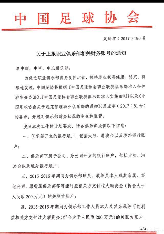 此役罗马球员扎莱夫斯基和卢卡库染红离场。